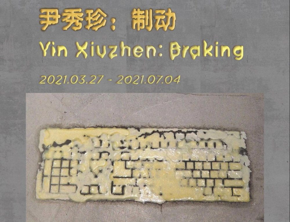 Yin Xiuzhen: Me & Beuys