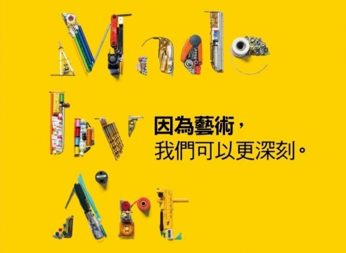 台北国际艺术博览会 2012