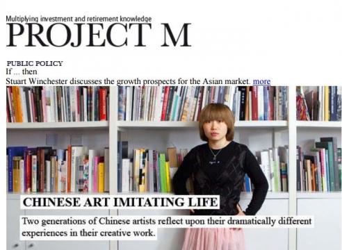 《中国艺术展现真实生活》PROJECT M 刊登