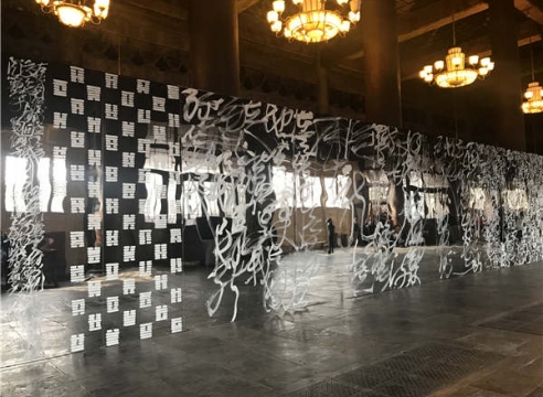 Wang Dongling: Ink Artist Shows 'Chaos Calligraphy' During Exhibition, By Lin Qi