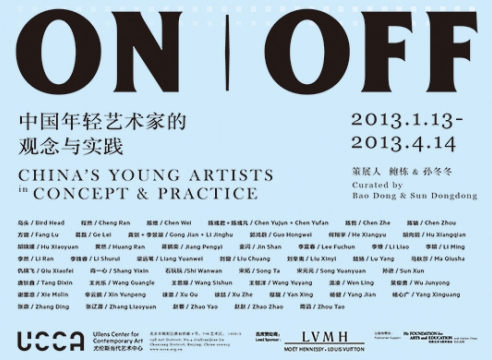ON | OFF: 中国年轻艺术家的观念与实践