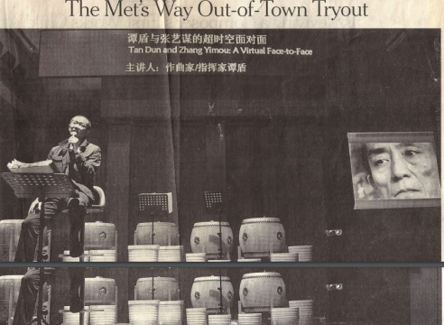 Tan Dun, Zhang Yimou: The Met's Way Out-of-Town Tryout, by Lois B. Morris & Robert Lipsyte