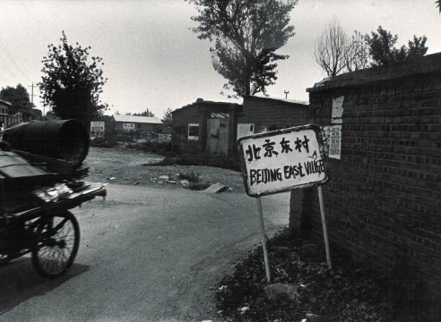 世纪之交：中国摄影
