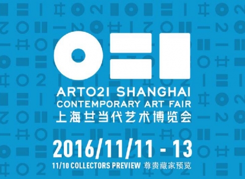 ART021 Shanghai Contemporary Art Fair 2016