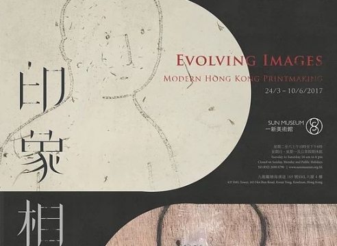 Lam Tung-pang: Evolving Images: Modern Hong Kong Printmaking