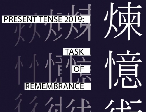 Lam Tung-pang "Present Tense: Task of Remembrance"